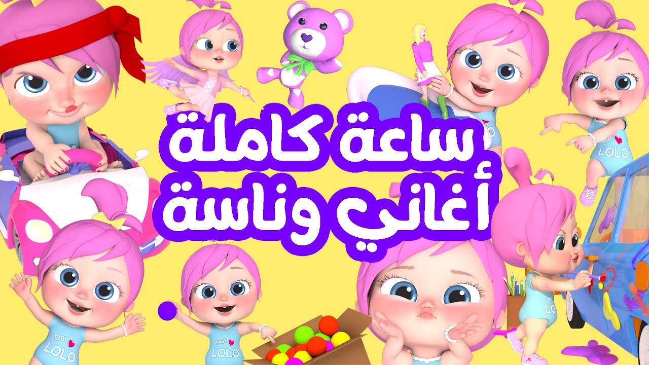 ثبتها الآن‘‘.. أحدث تردد قناة وناسة بيبي Wanasah TV لمتابعة الأغاني وبرامج الأطفال علي مدار اليوم