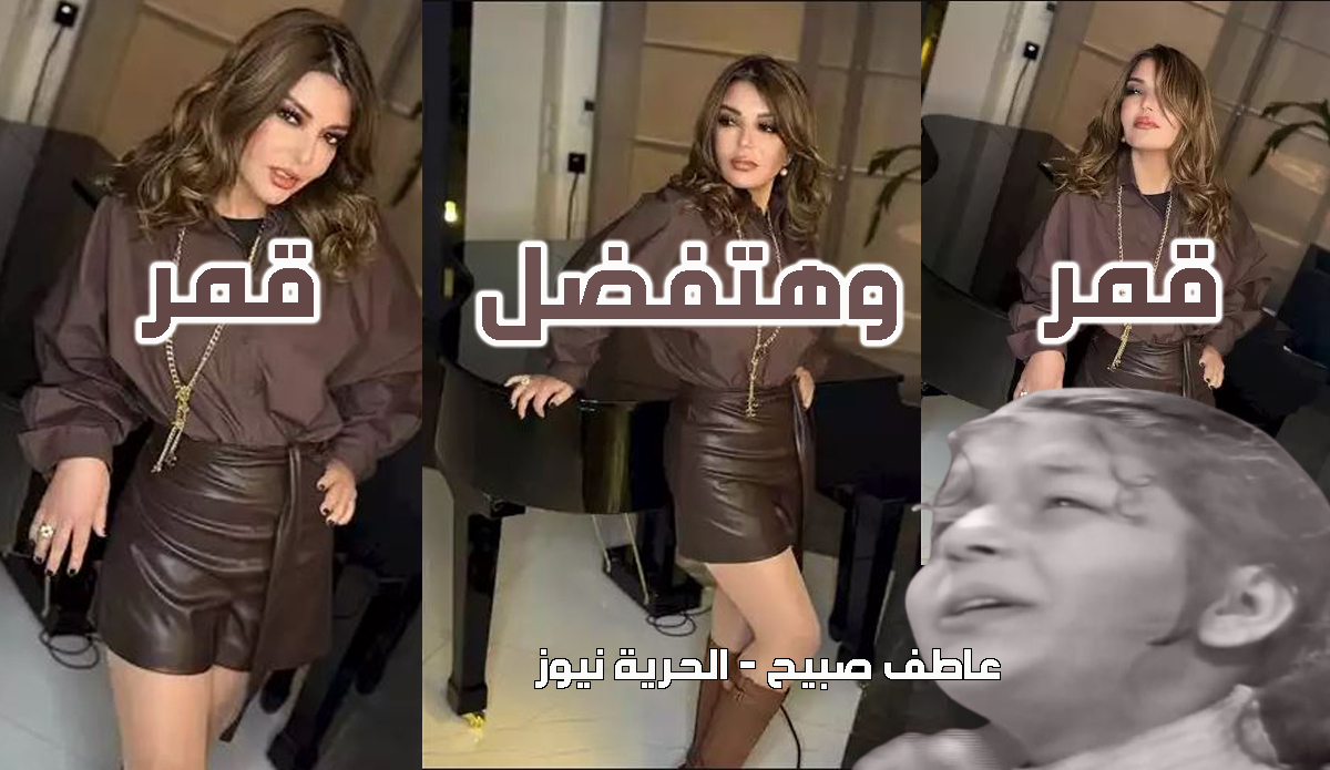 هل بساطة البدايات بفيديو سميرة سعيد وهي طفلة وراء إطلالتها التي أذهلت متابعيها وتصدرت التريند؟