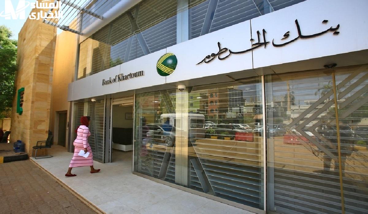 جاري فتح حساب في بنك الخرطوم أون لاين لجميع العملاء الان bankofkhartoum