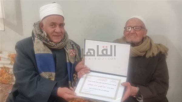 عمره 97 عاما.. الأزهر يكرم الحاج أحمد فهمي أكبر محفظي القرآن الكريم على مستوى الجمهورية