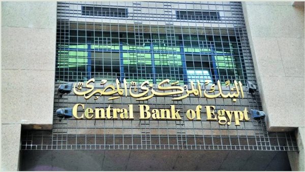 هل سيتم خفض أسعار الفائدة الاسبوع المقبل؟ توقعات تفاجئ الجميع بعد خفض عائد الشهادات بـهذه البنوك رسميا