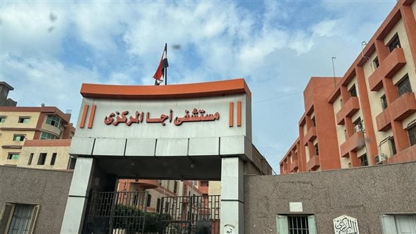 الصحة ترصد نقصا بالمستلزمات الطبية وعجزا بالقوى البشرية في مستشفى أجا المركزي بالدقهلية