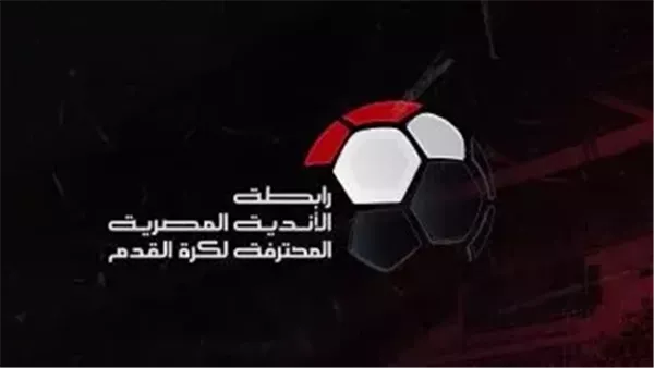 رابطة الأندية : فيفا لم يوافق على إقامة مباريات الدوري خارج مصر والقمة في القاهرة