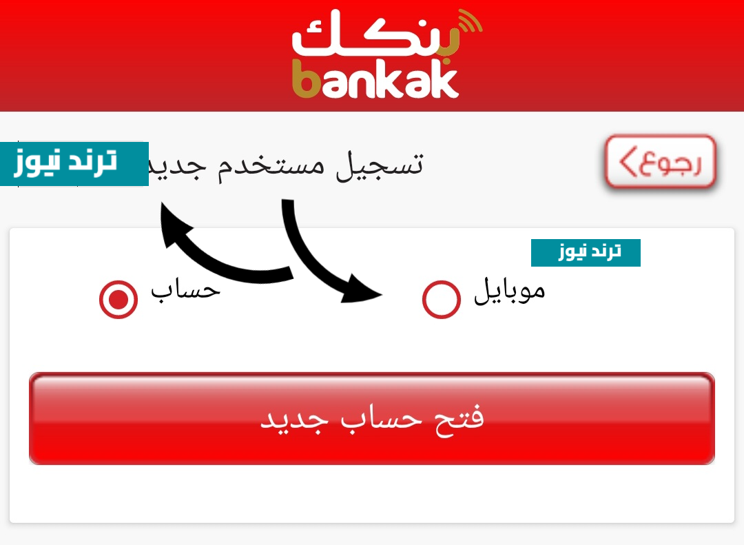 خــدمــة سريعــة :: فتح حساب بنك الخرطوم اونلاين بالرقم الوطنـي عبر bankofkhartoum في دقايق معدودة