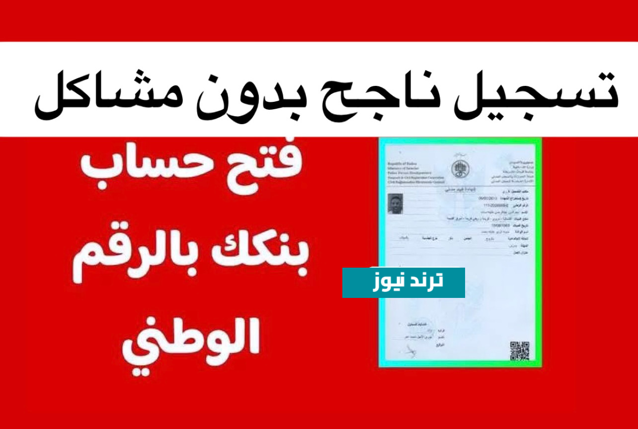 من هنـــا رابط فتح حساب في بنك الخرطوم للمقيمين والمغتربين في دقايق عبـر bankofkhartoum بدون زيارة الفرع