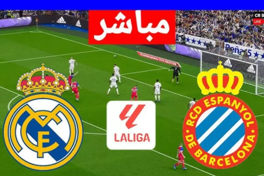 يلا شوت … الآن مباراة ريال مدريد ضد إسبانيول في الدوري الإسباني 2025 عبر تردد القنوات المفتوحة