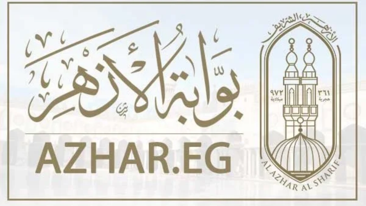 azhar.eg.. رابط الاستعلام عن نتيجة الشهادة الابتدائية الأزهرية 2025 عبر البوابة الإلكترونية للأزهر الشريف