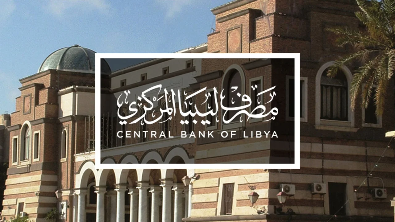 حجز 4000 دولار الآن… رابط منظومة مصرف ليبيا المركزي 2025 cbl.gov.ly وأهم شروط التقديم