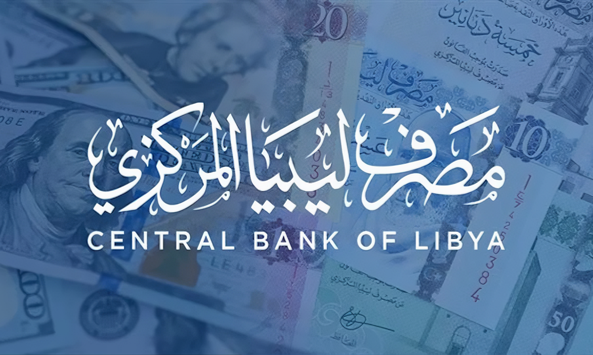 كيفية الحصول على 4000 دولار أمريكي عبر منظومة مصرف ليبيا المركزي