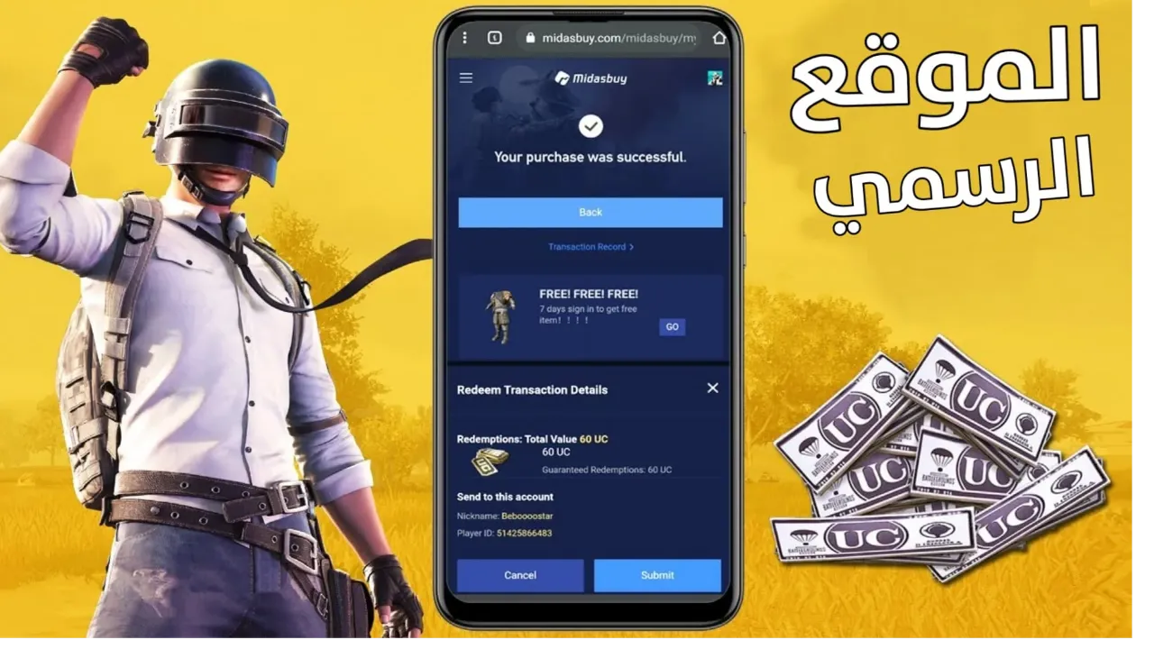 “بطريقة مضمونة 100%” شحن شدات ببجي موبايل 2025 PUBG MOBILE واستلم 1600 شدة في ثواني