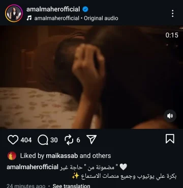 غدًا.. آمال ماهر تُجهز لإصدار أغنيتها من ألبومها “حاجة غير” بعنوان “مضمونة”