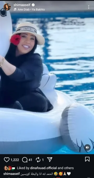 بعد وقوع حادث لها.. شيماء سيف تهدئ جمهورها بأسلوب فكاهي