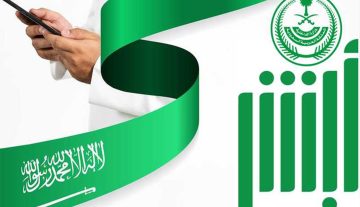 خطوات استخراج بدل تالف الهوية الوطنية من أبشر وشروط أصدارها