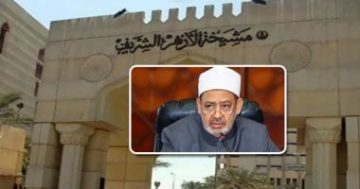 بيان توضيحى من المركز الإعلامى للمشيخة حول بيان الأزهر بشأن غزة