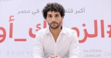 عمرو ناصر: طموحات جديدة مع الزمالك ورغبة ملحة في اللعب بجوار شيكابالا والانضمام للمنتخب