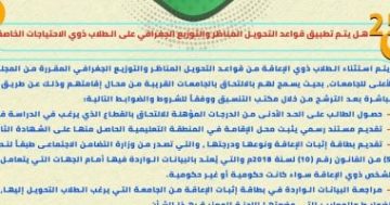 تنسيق الجامعات 2025.. كل ما تريد معرفته عن قواعد التنسيق وتسجيل الرغبات