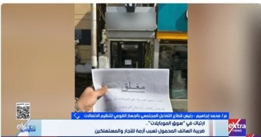 “تنظيم الاتصالات” يكشف تفاصيل حوكمة أجهزة المحمول والتلاعب بمنظومة الإعفاءات