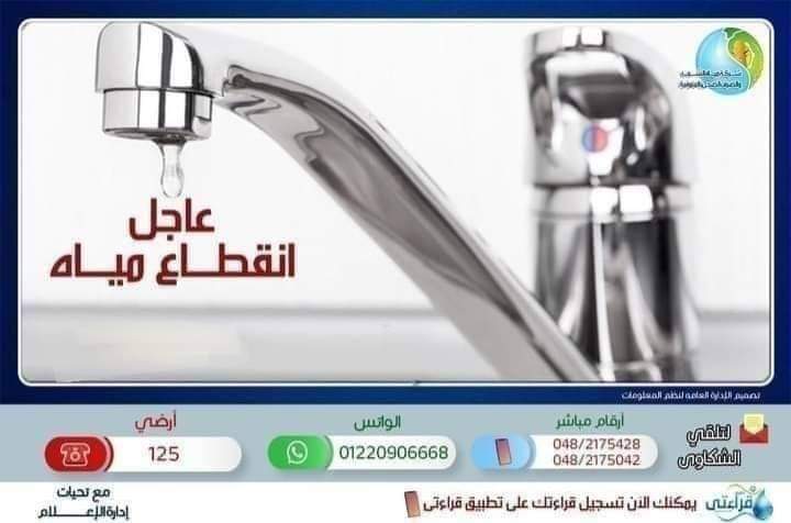 الكهرباء السبب.. لماذا انقطعت المياه عن الهرم وفيصل وما التأثير على 6 أكتوبر؟