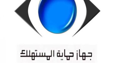 السلع المضبوطة تمثل خطرًا جسيمًا