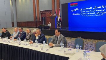 ملتقى الأعمال خطوة جديدة نحو شراكة استراتيجية بين مصر وليبيا
