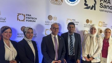 وحدة التجارة الإلكترونية بمصلحة الضرائب تشارك في FRA Fintech Forum