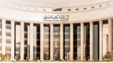 الخميس المقبل إجازة بأوامر البنك المركزي .. تفاصيل
