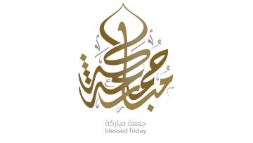 شعر عن يوم الجمعة | البوابة