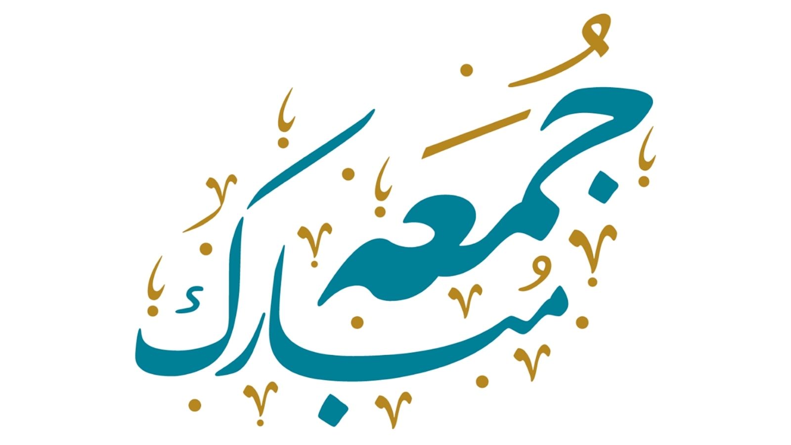 مسجات ليوم الجمعة روعة