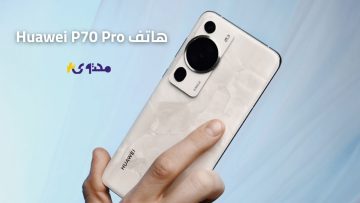 “اكتشفوا قوة هاتف Huawei P70 Pro: كاميرا سينمائية ومعالج Kirin 9010!”