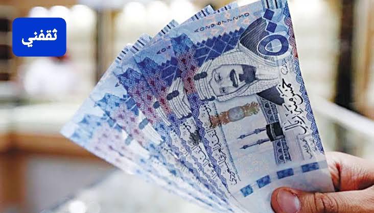 استلام 250,000 ريال لسداد ديونك بدون الحاجة إلى كفيل بالتقسيط لمدة 5 سنوات بهامش ربح تنافسي