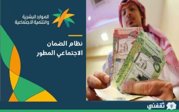 الاستعلام عن الضمان الاجتماعي وتفاصيل القبول إذا رغبت في التسجيل