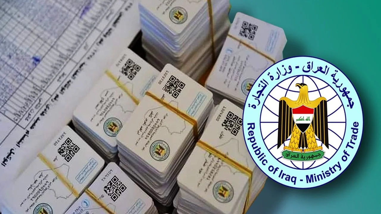 العراق يبدأ خطوات تحديث البطاقة التموينية لعام 2025: ما الجديد في النظام الإلكتروني؟