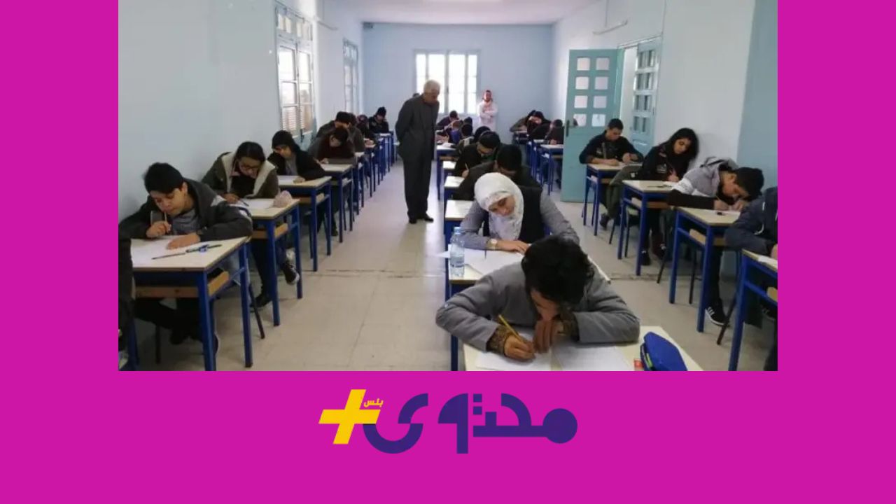 موعد العودة إلى مقاعد الدراسة في تونس: تفاصيل الدخول المدرسي الرسمي لعام 2025