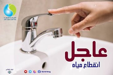 لمدة  4ساعات.. رسميا قطع الكهرباء عن أكثر من 35 منطقة في مصر ومنشأة في السويس.. تعرف عليها 