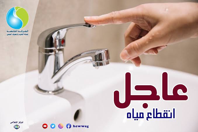لمدة  4ساعات.. رسميا قطع الكهرباء عن أكثر من 35 منطقة في مصر ومنشأة في السويس.. تعرف عليها 