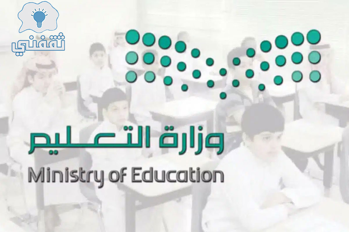 التقويم الدراسي 1447 بالمملكة العربية السعودية وموعد بداية العام الجديد