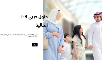تسليف مبلغ بسيط فوري .. تمويل شركة جيبي السريع حتى 50 ألف بدون كفيل