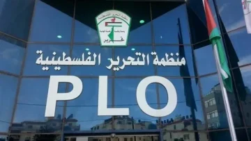 عقوبات أمريكية مفاجئة: من هم المستهدفون من السلطة الفلسطينية ومنظمة التحرير؟ ماذا يعني ذلك للمستقبل؟