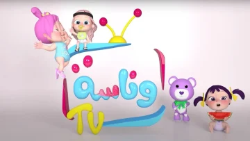 استكشف تردد قناة وناسة بيبي كيدز 2025: وجهة جديدة لأجمل لحظات المرح للأطفال بعد التحديث الأخير