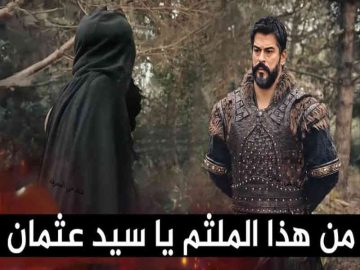 «مفاجآت قوية لا تخطر على بال احد ».. موعد عرض  قيامة عثمان الحلقة 195 الموسم السابع والقنوات الناقلة لها 