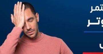 تسبب القلق.. عادات يومية لا تتوقعها ترفع مستويات الكورتيزول