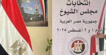 انتظام انتخابات مجلس الشيوخ في بنجلاديش وطوكيو وأستراليا