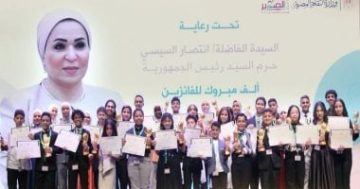 السيدة انتصار السيسى للفائزين فى مسابقة الدولة للمبدع الصغير: أنتم فخر لمصر ونموذج لجيل واعٍ