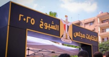 غلق اللجان الفرعية بانتخابات الشيوخ فى التجمع الخامس لبدء الساعة الراحة