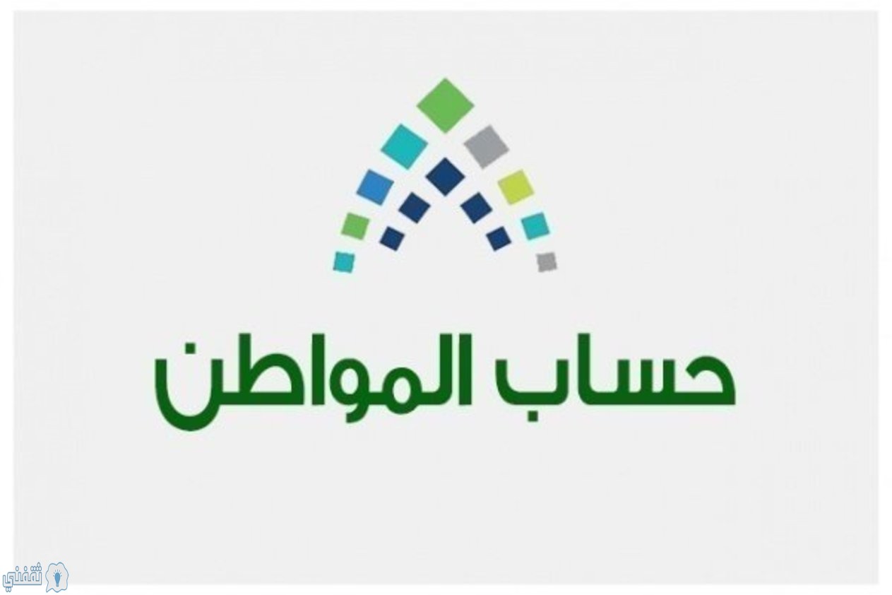 طريقة إضافة أصحاب الدخول المستقطعة بالتأمينات الأجتماعية في حساب المواطن