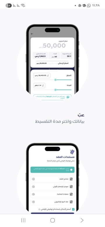 تمويل بدون تحويل الراتب 80.000 ريال للسعوديين والمقيمين وبفترة سداد مرنة