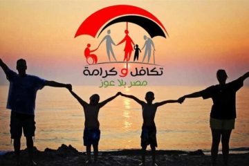 كل ما تحتاج معرفته: رابط الاستعلام عن معاش تكافل وكرامة لشهر أغسطس 2025 ومواعيد صرفه