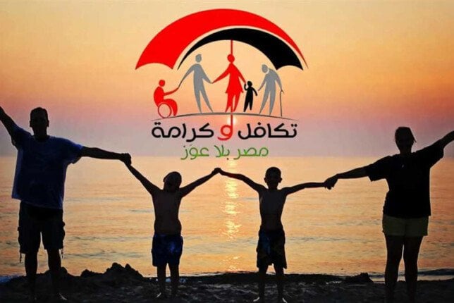 كل ما تحتاج معرفته: رابط الاستعلام عن معاش تكافل وكرامة لشهر أغسطس 2025 ومواعيد صرفه