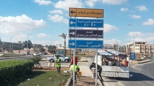 جهاز مدينة العاشر يعزّز منظومة الطرق بتركيب لوحات إرشادية جديدة على المحاور الرئيسية
