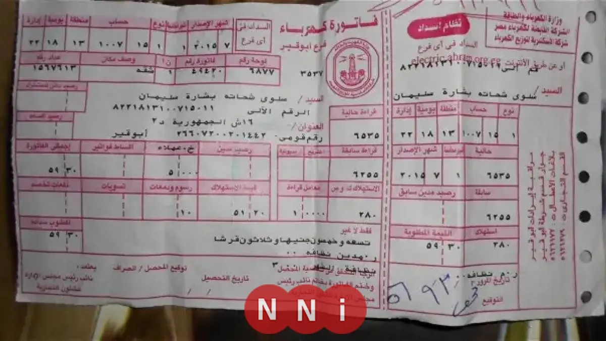 دليلك الشامل لشحن كارت الكهرباء 2025 خطوة بخطوة